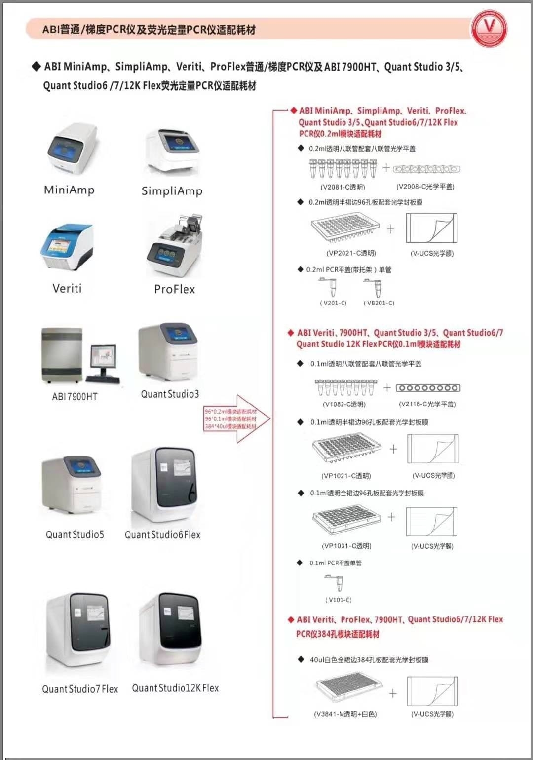 反应8联管含八联管盖匹配ABI Q5PCR仪V1082-C