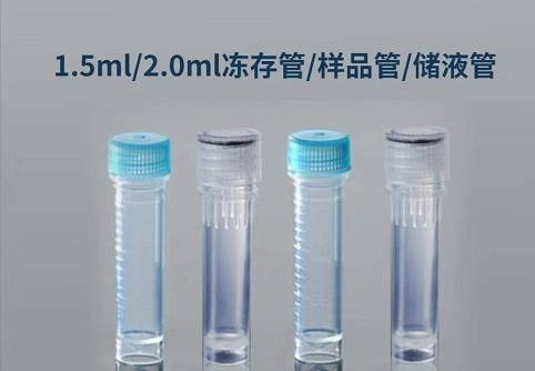 0.5ml冻存管自立外旋标准盖,多色盖样品管23-0005