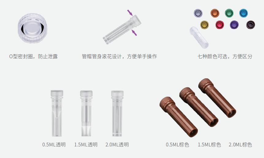 试剂包装耗材0.5ml 1.5ml 2.0ml立式保存管