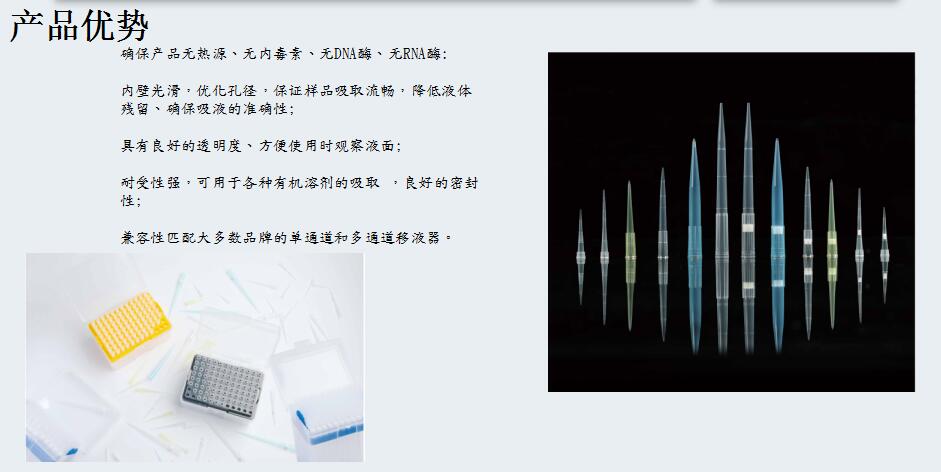 国产滤芯吸头 平盖单管 离心管 BS-PCR-082-C