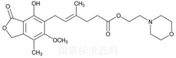 吗替麦考酚酯对照品