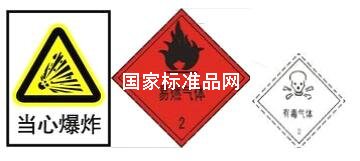 *▲环氧乙烷对照品